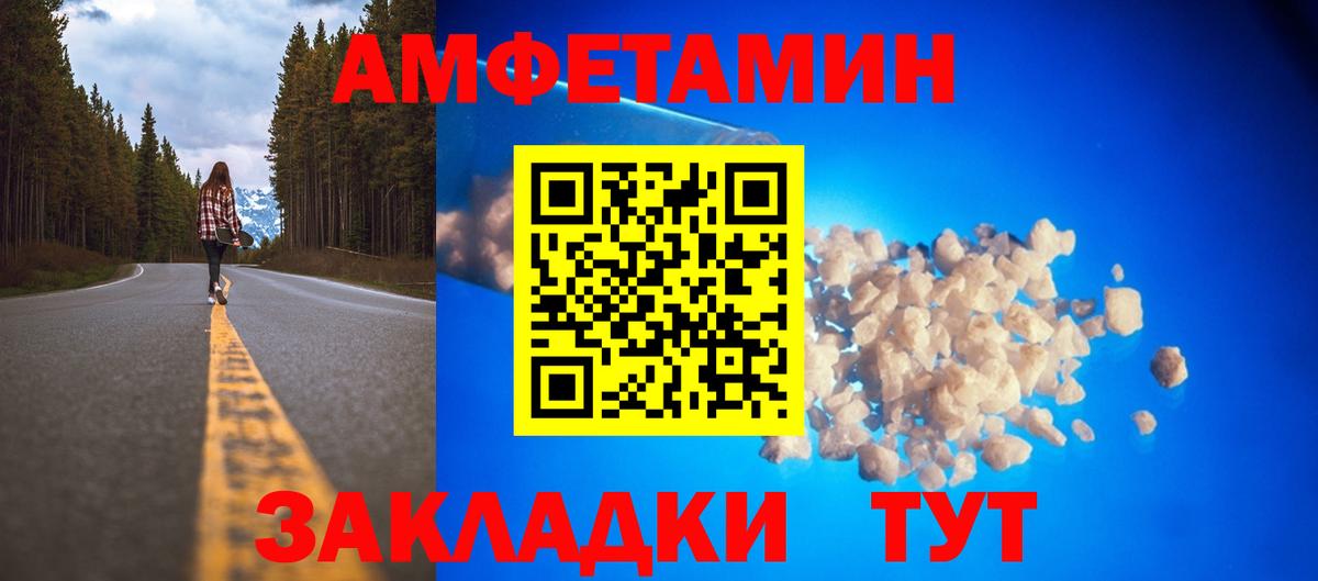 Амфетамин  АМФЕТАМИН 97%  АМФ  Вход с VPN  Кузнецк 