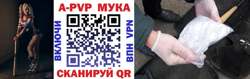 закладки  Кузнецк  A PVP мука 