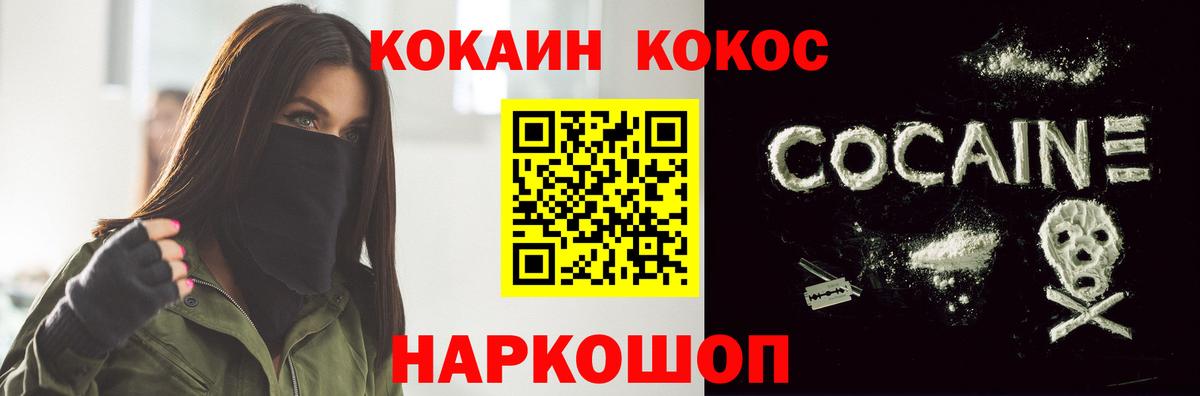 Кокаин  Вход с VPN  Кузнецк  КОКАИН Боливия  Cocaine 99% 