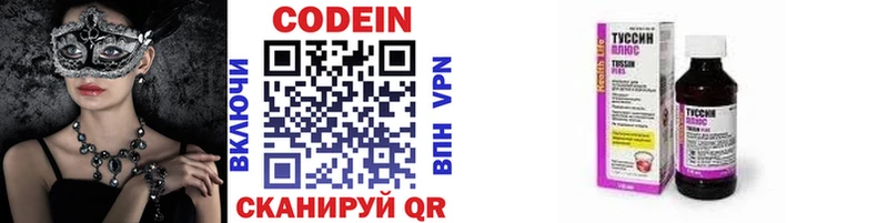 Кодеиновый сироп Lean напиток Lean (лин)  как найти закладки  Кузнецк 