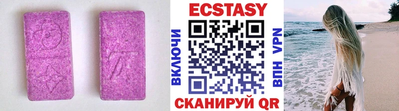 Экстази 280мг  Кузнецк 