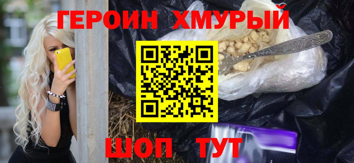 Кузнецк  Героин Heroin  ГЕРОИН  Вход с VPN 