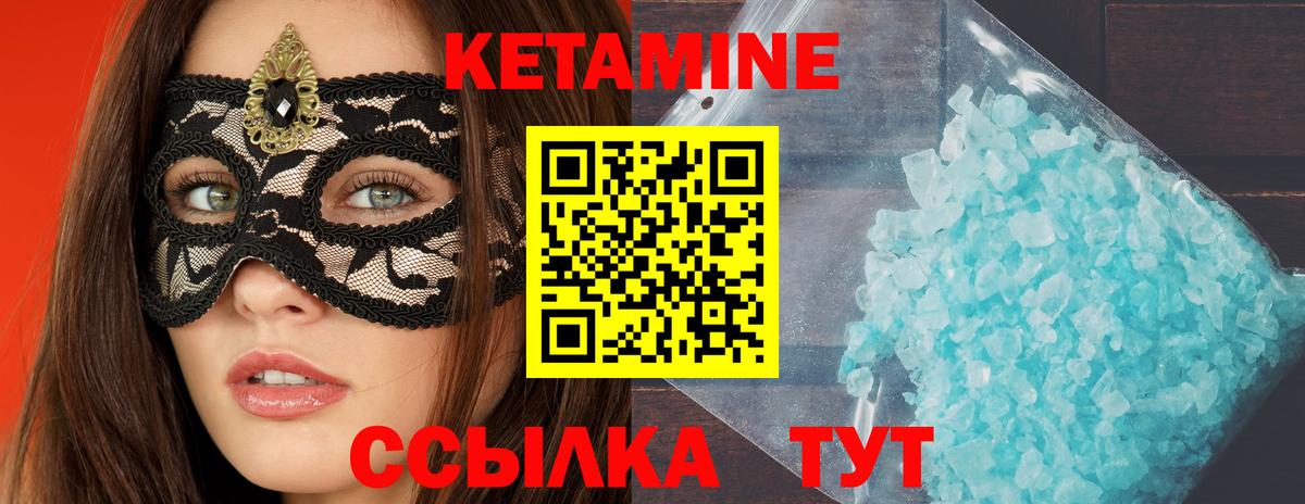 Кетамин ketamine  КЕТАМИН VHQ  Кузнецк  Вход с VPN 