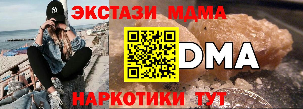 МДМА VHQ Кузнецк