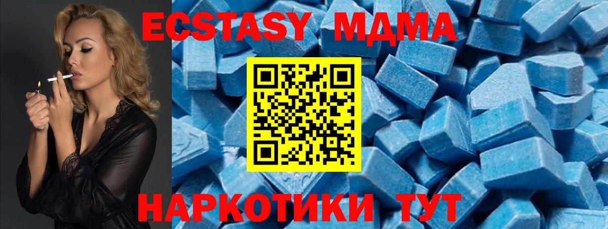 MDMA Molly  Вход с VPN  MDMA crystal  Кузнецк 