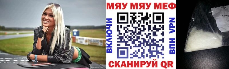МЯУ-МЯУ мука  даркнет официальный сайт  Кузнецк 