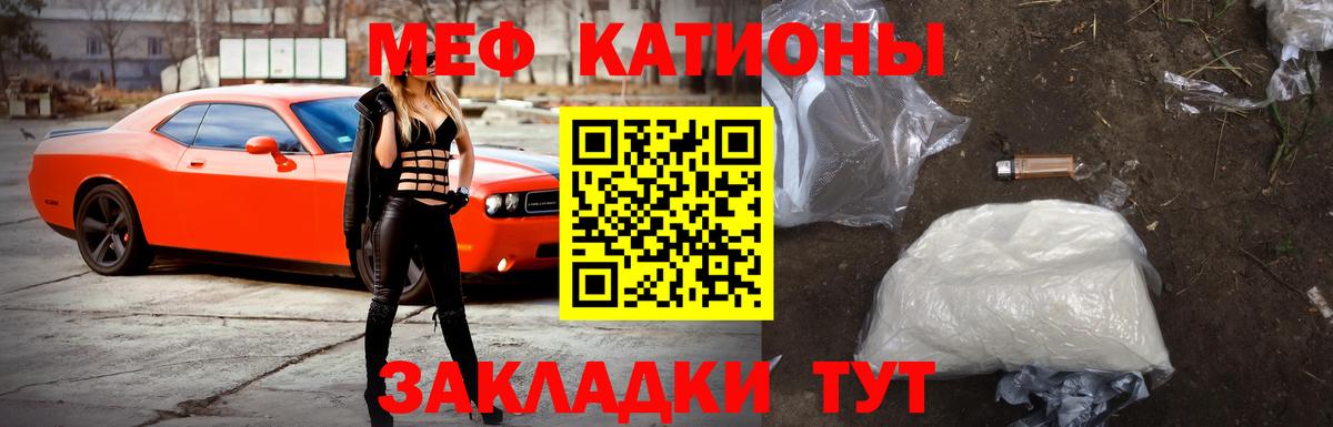 Мефедрон мука Кузнецк