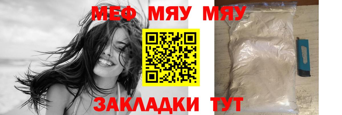 Кузнецк  Мефедрон мука  МЕФ  МЯУ-МЯУ  МЕФ VHQ  Вход с VPN 