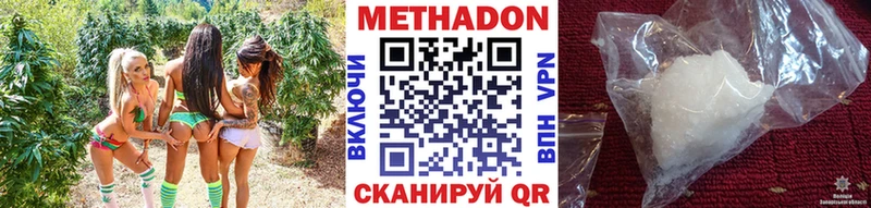 Метадон кристалл  сколько стоит  Кузнецк 