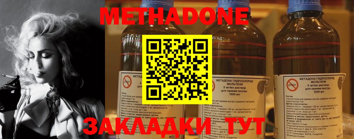 Кузнецк  Метадон белоснежный  ссылка на мегу как войти  Вход с VPN 