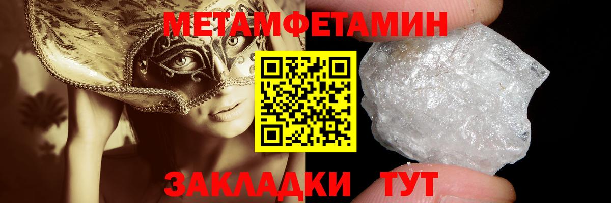 МЕТАМФЕТАМИН винт Кузнецк
