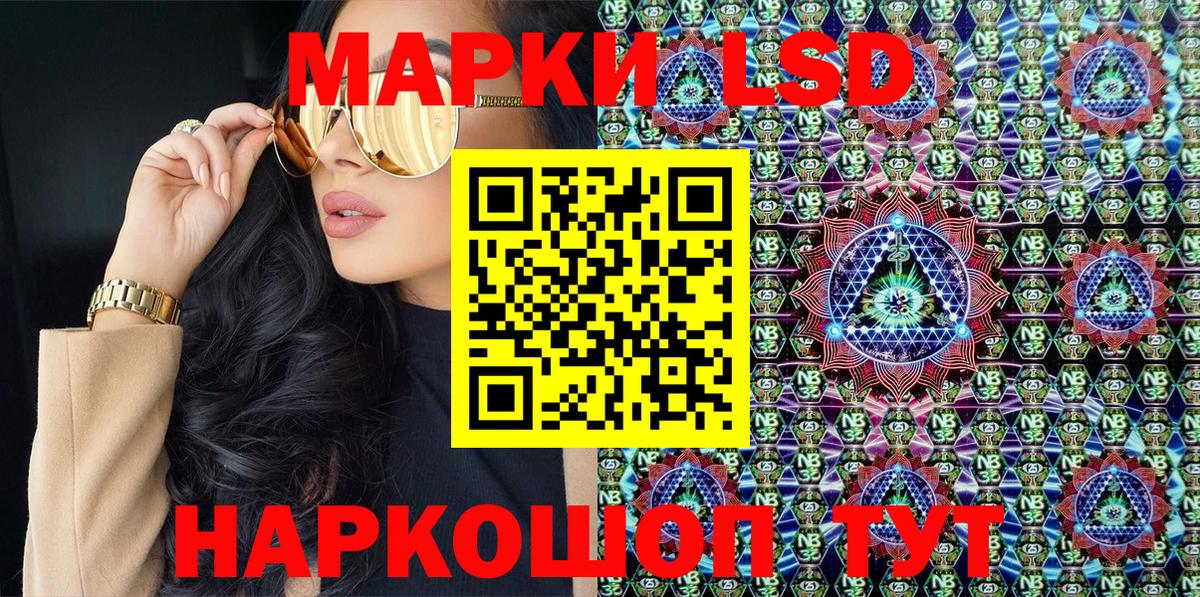 Кузнецк  Марки N-bome 1,8мг  Вход с VPN 