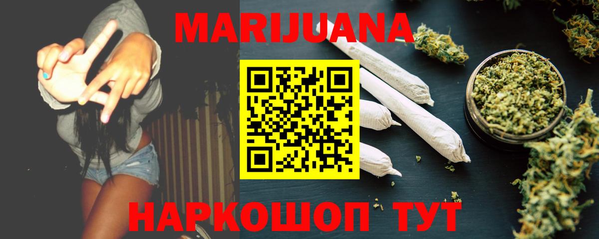Каннабис White Widow Кузнецк